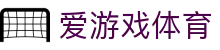 爱游戏(ayx)中国官方网站_AYX-登录入口